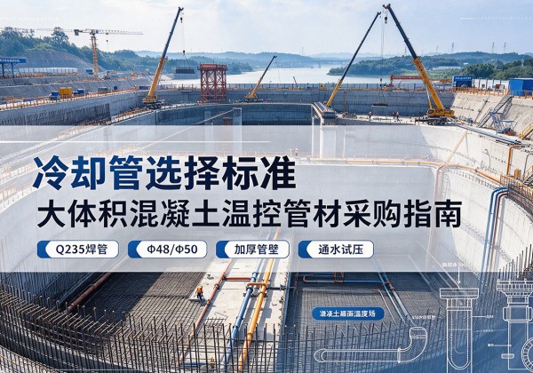 平南冷却管选择标准